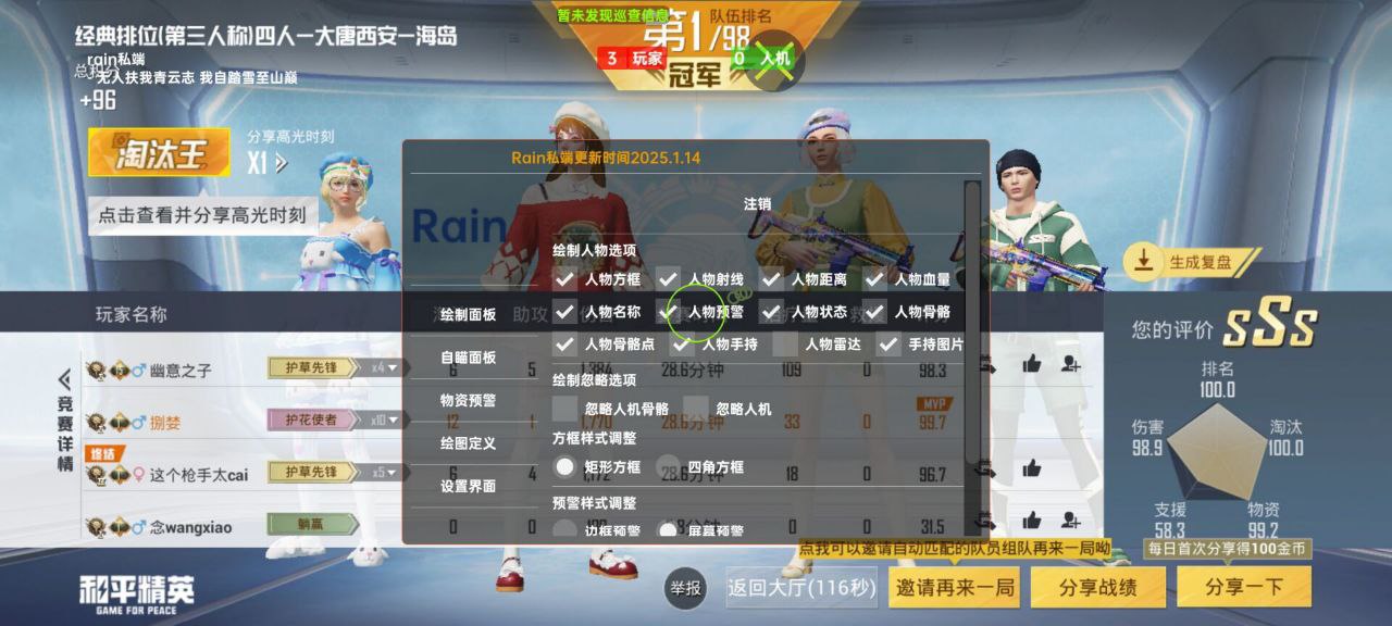 2025年和平精英辅助技术的发展趋势相关图片